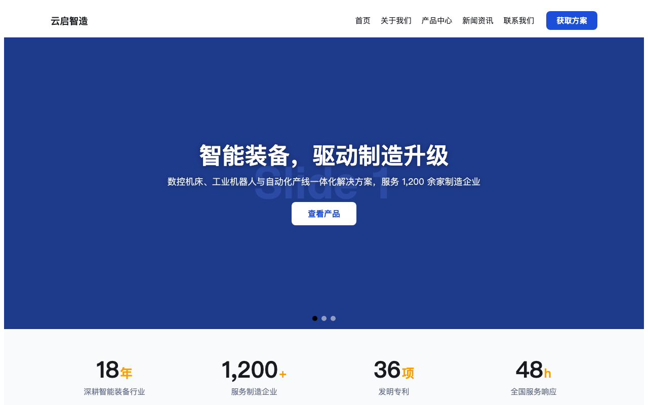 企业官网 · 蓝